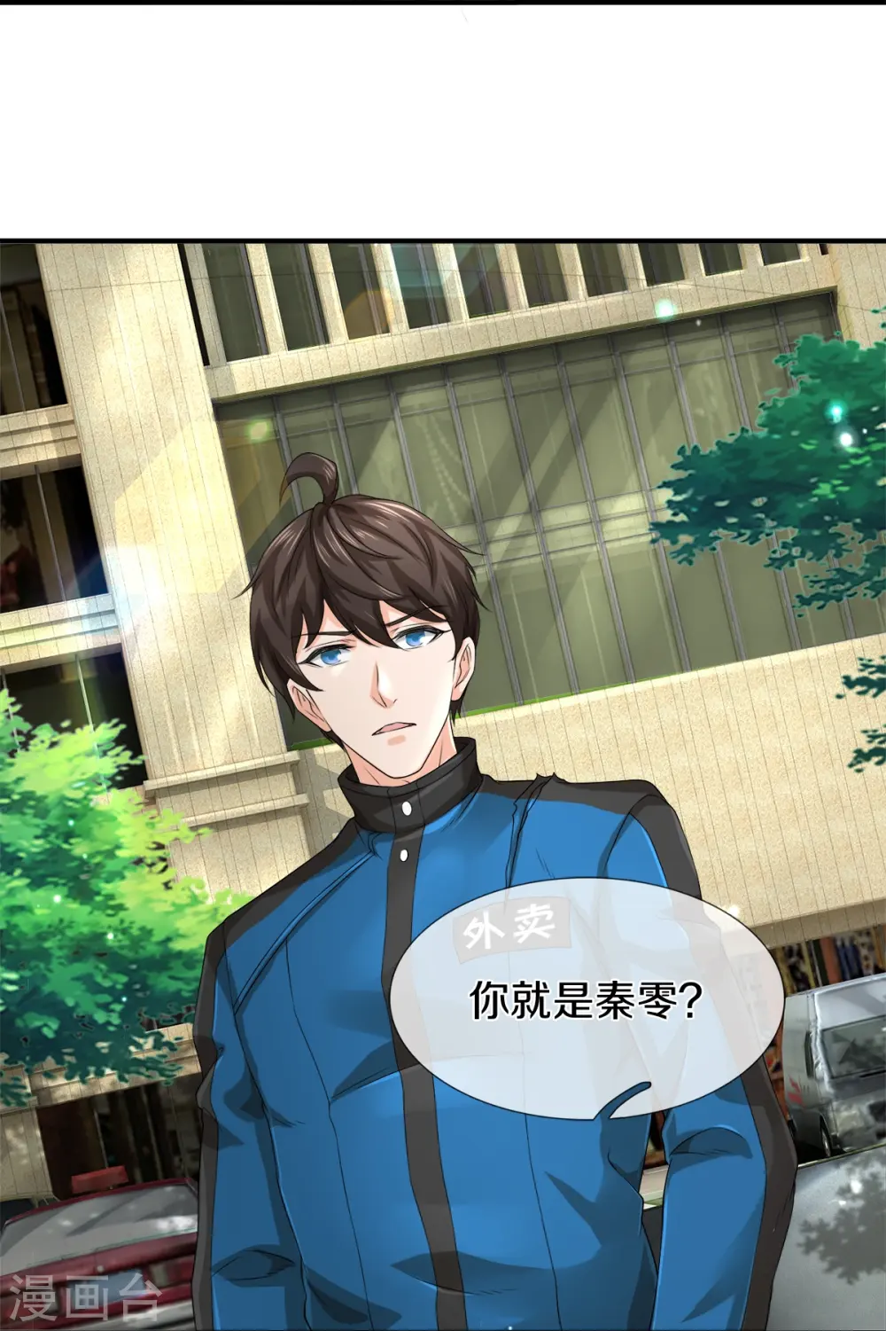 第14话 那这也管的忒宽了3
