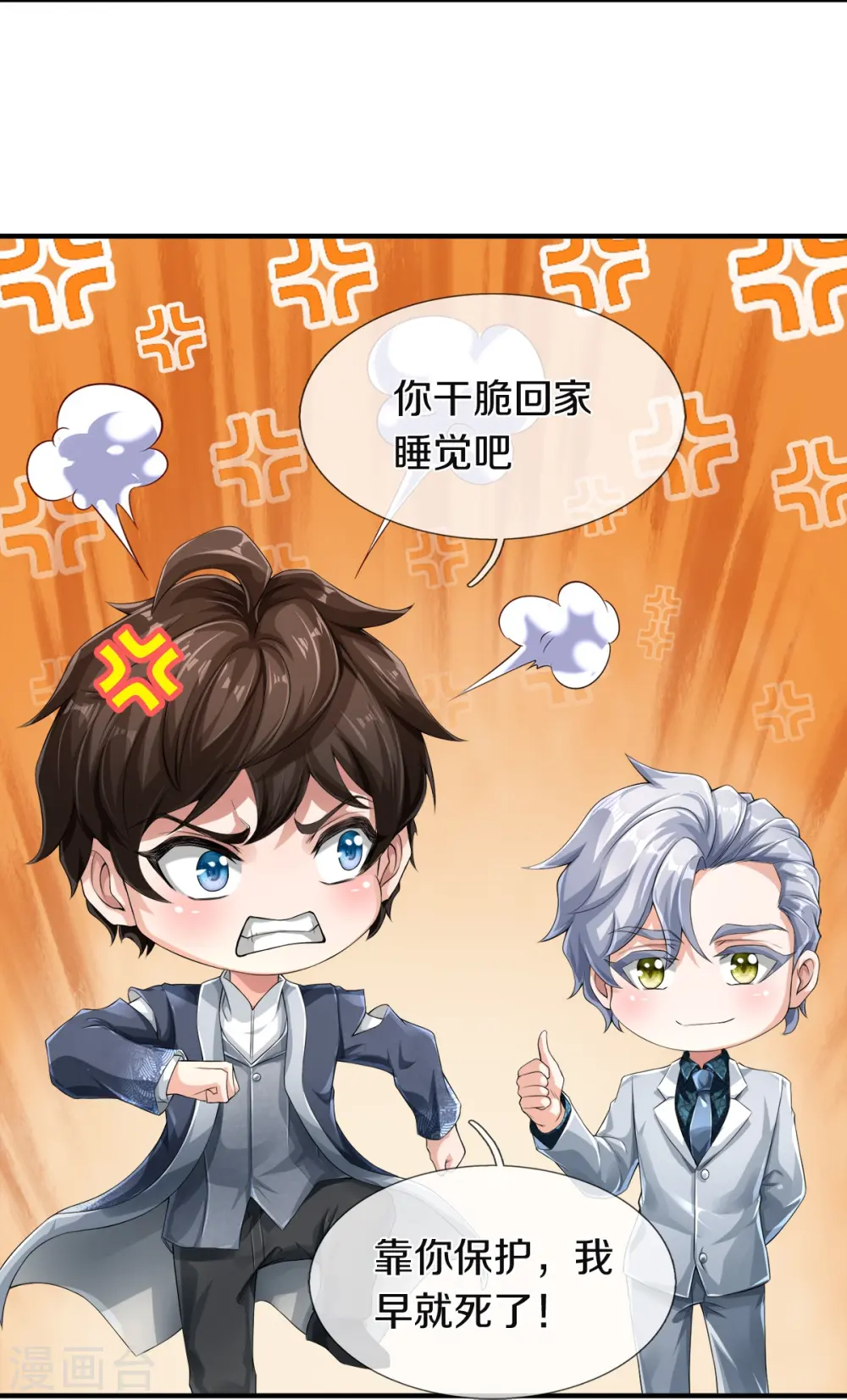 第36话 老规矩5