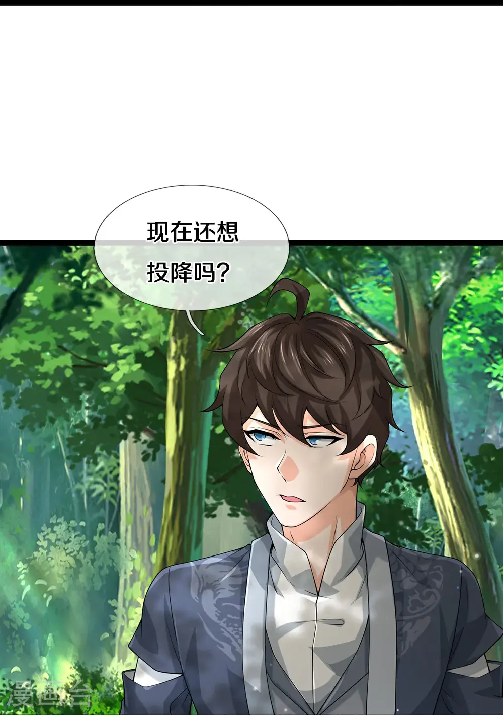 第87话 最危险的地方最安全28