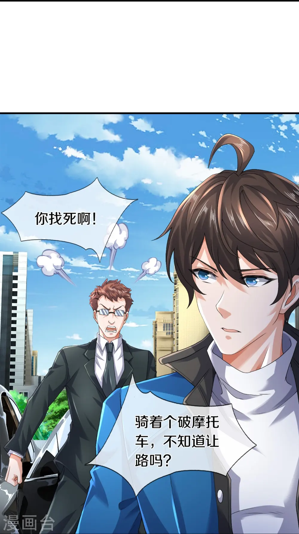 第28话 我们……是同学4