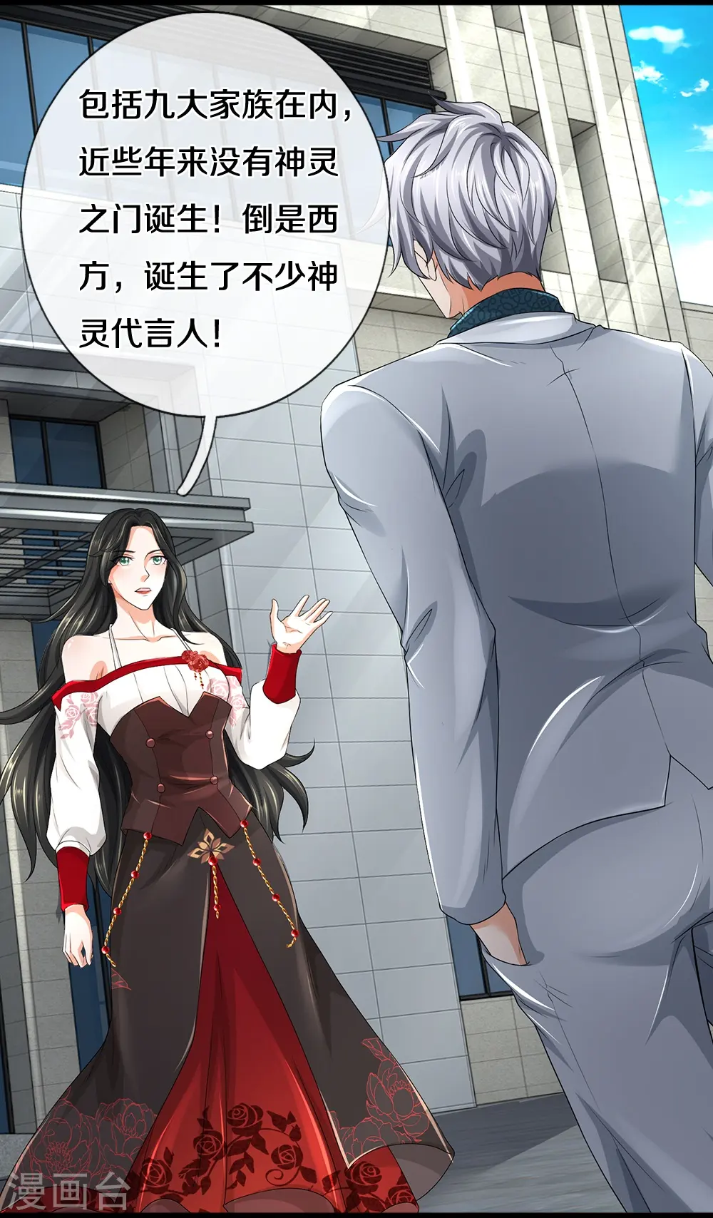 第61话 孤儿院出事了5