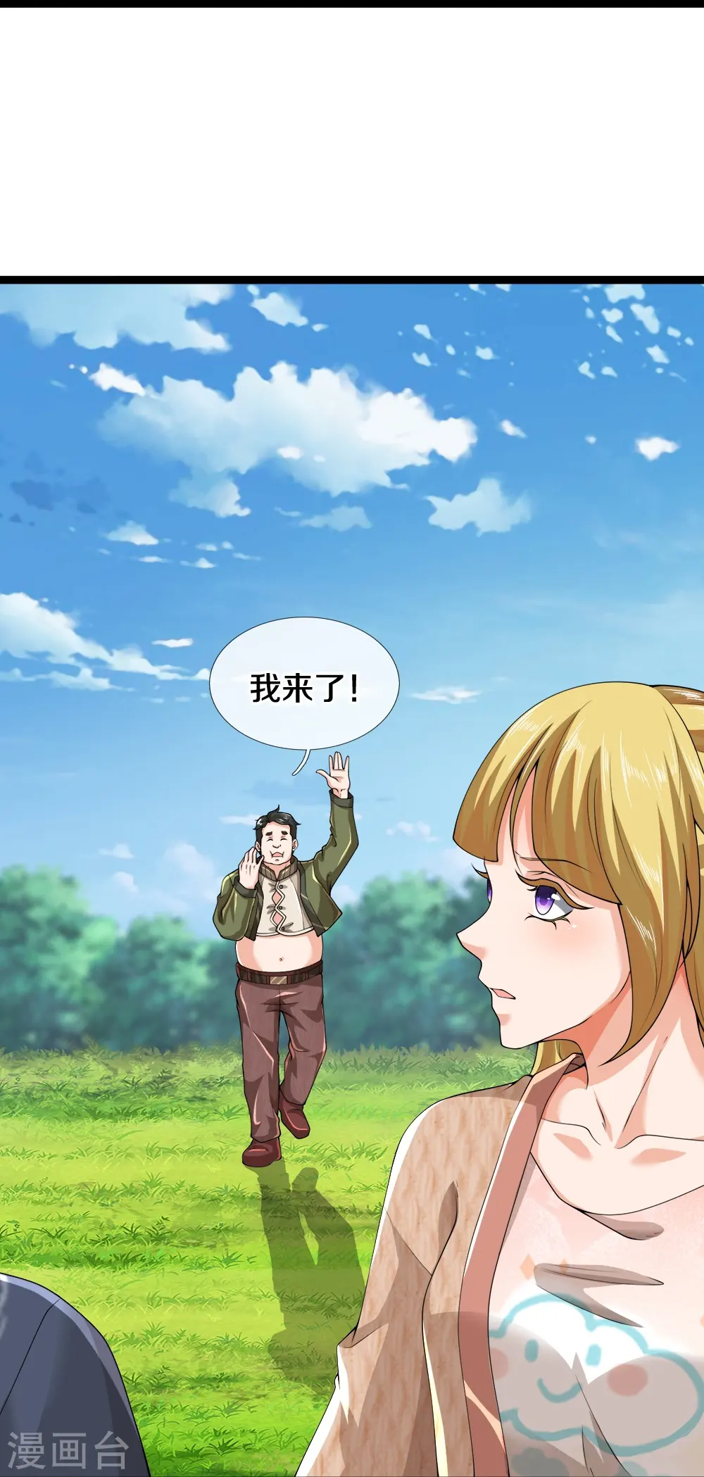 第80话 幻想长生8
