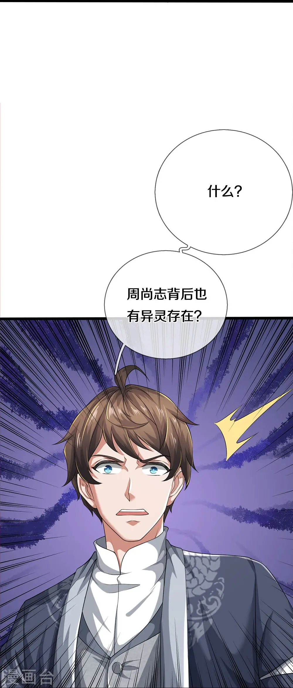 第43话 背后的异灵19