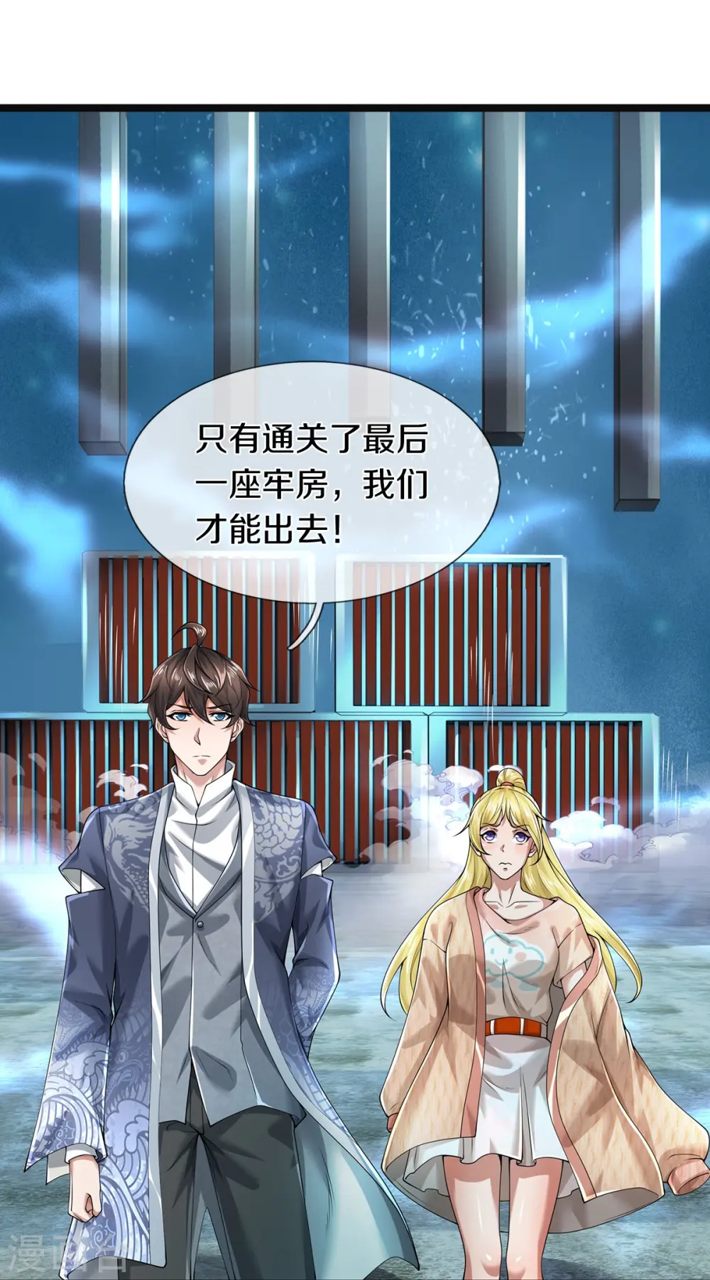 第57话 换个人打，让我歇会14