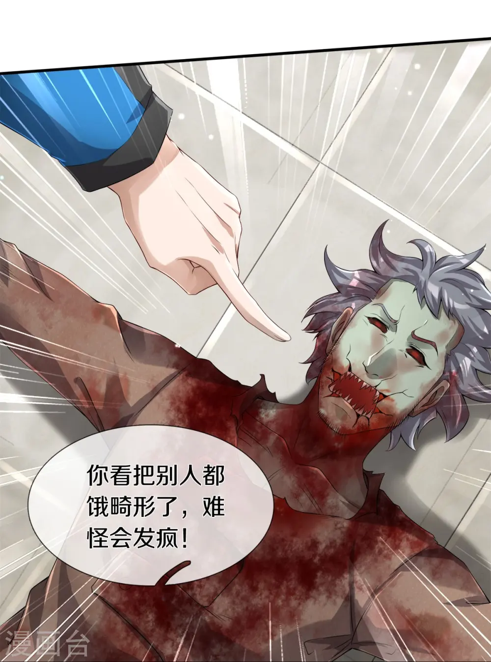 第3话 他希望你原谅他23