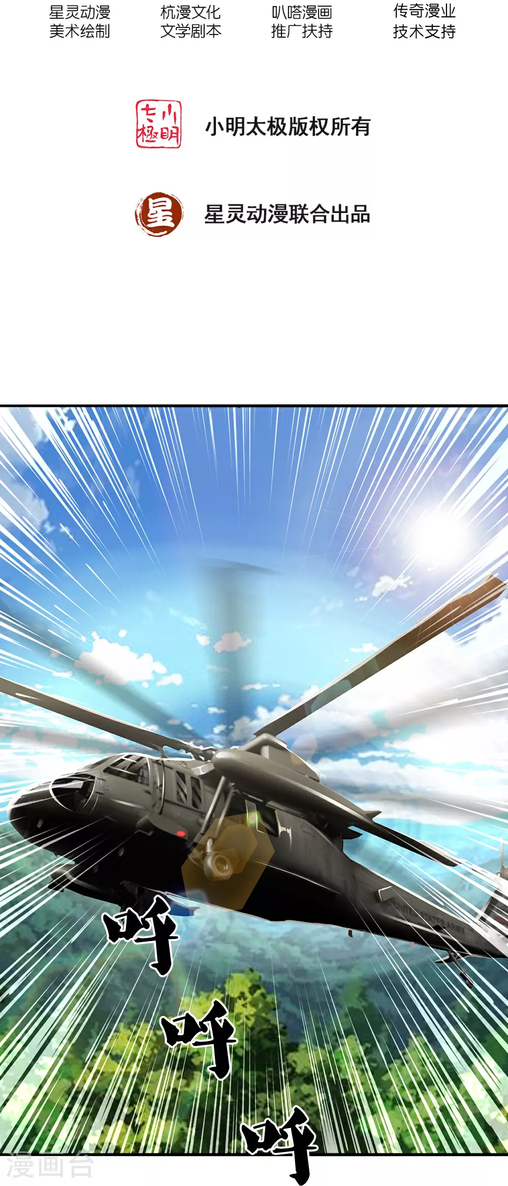 第81话 上下铺1