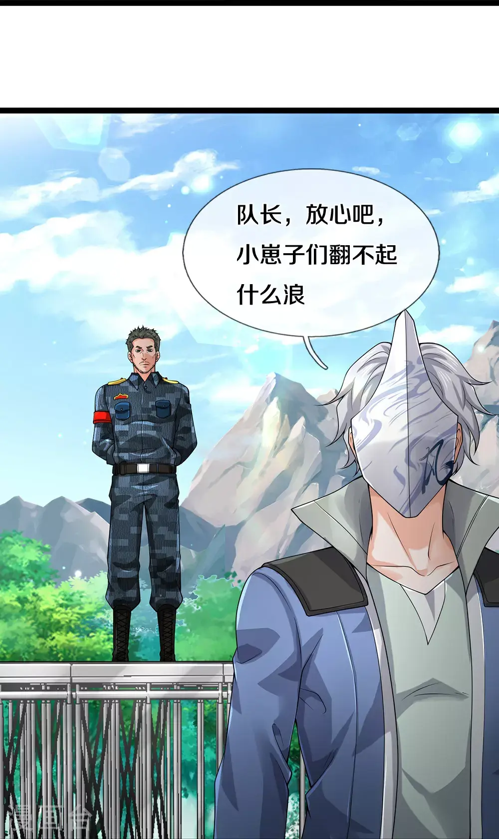 第87话 最危险的地方最安全16
