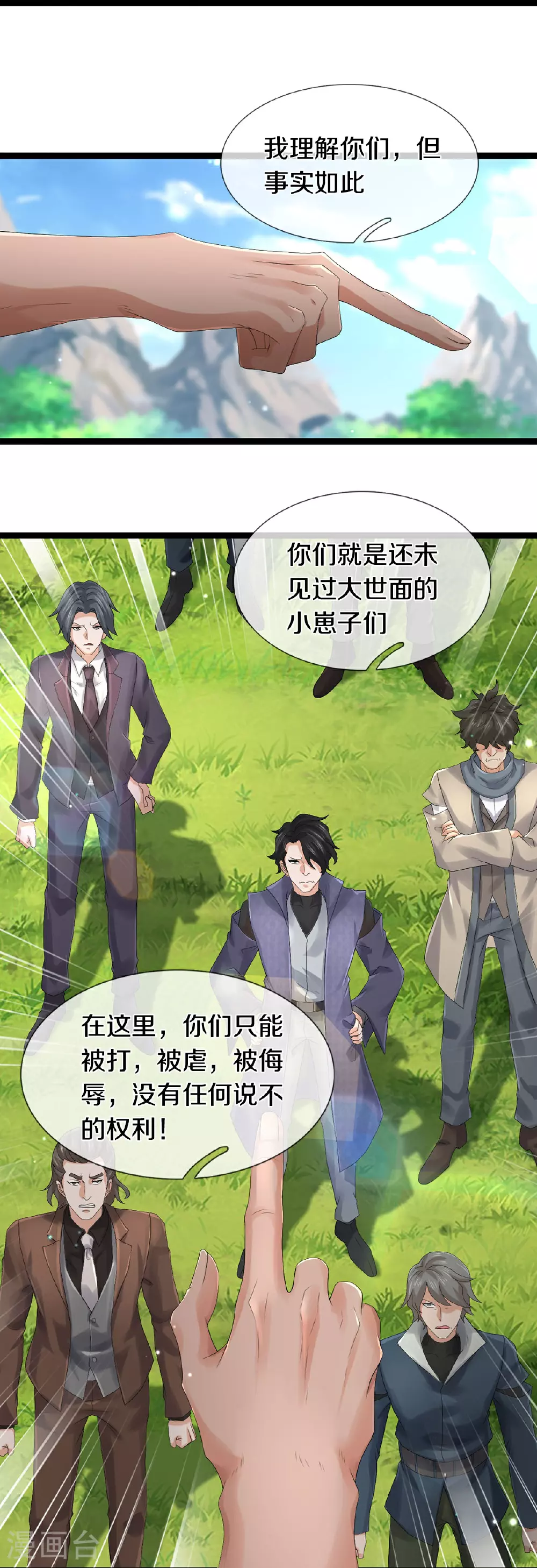 第82话 应有尽有，我全要了35