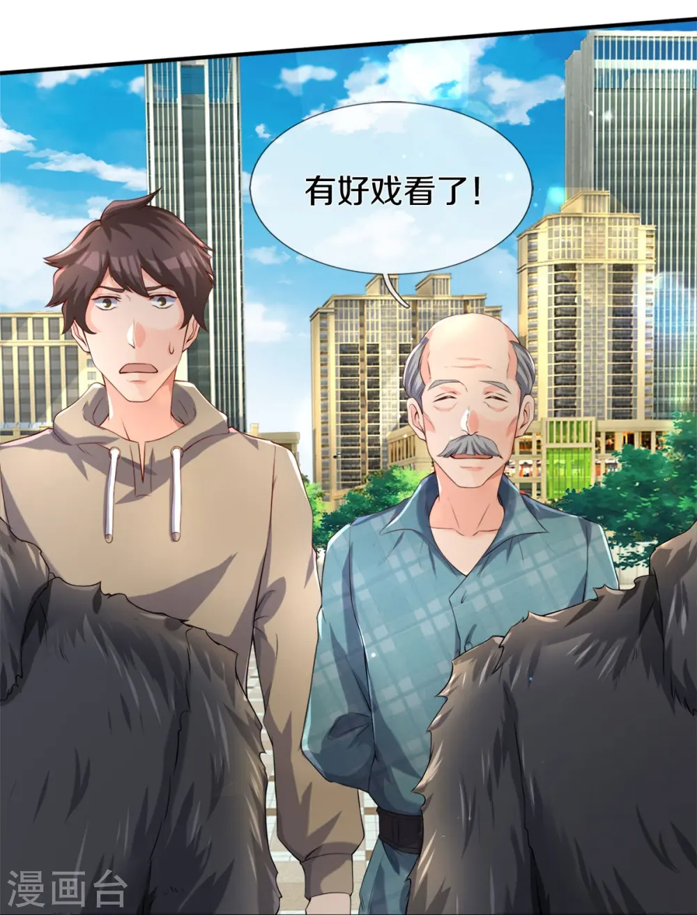 第1话 谁点的外卖5