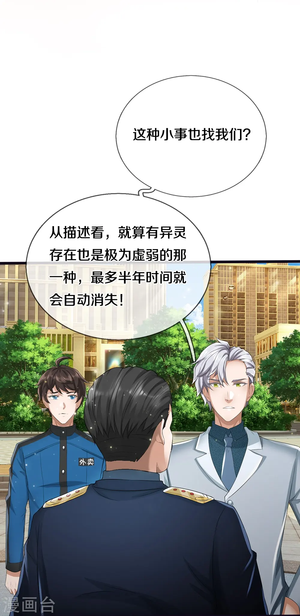第16话 第一次任务15