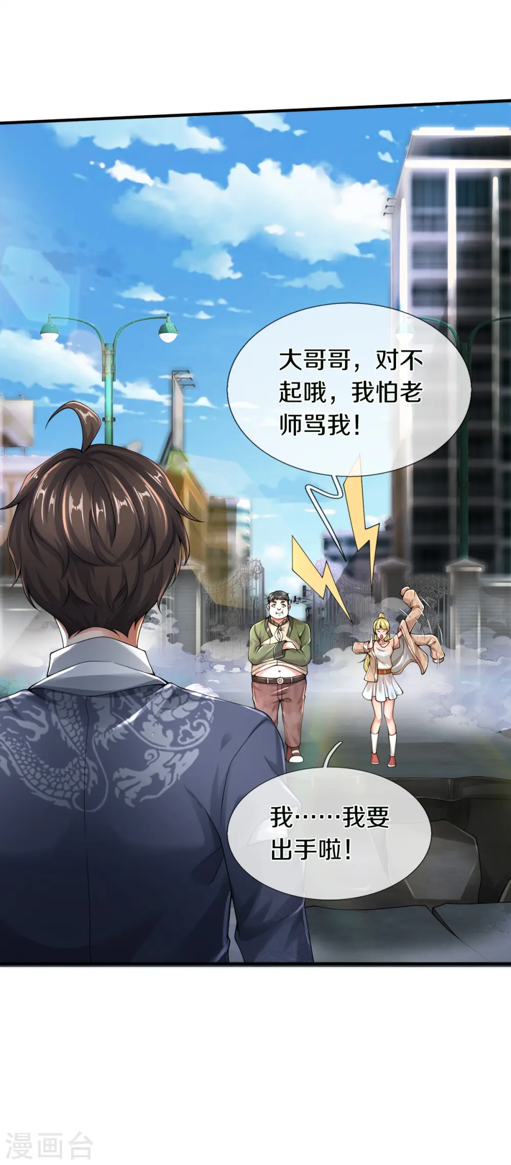 第49话 真的可以摸鱼吗33