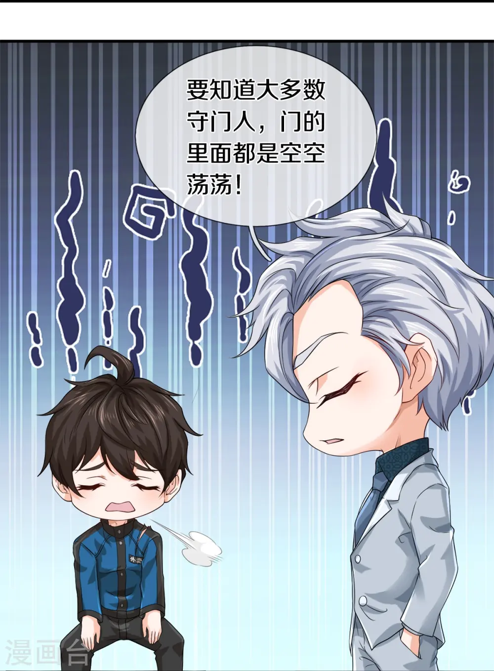 第23话 九大家族31