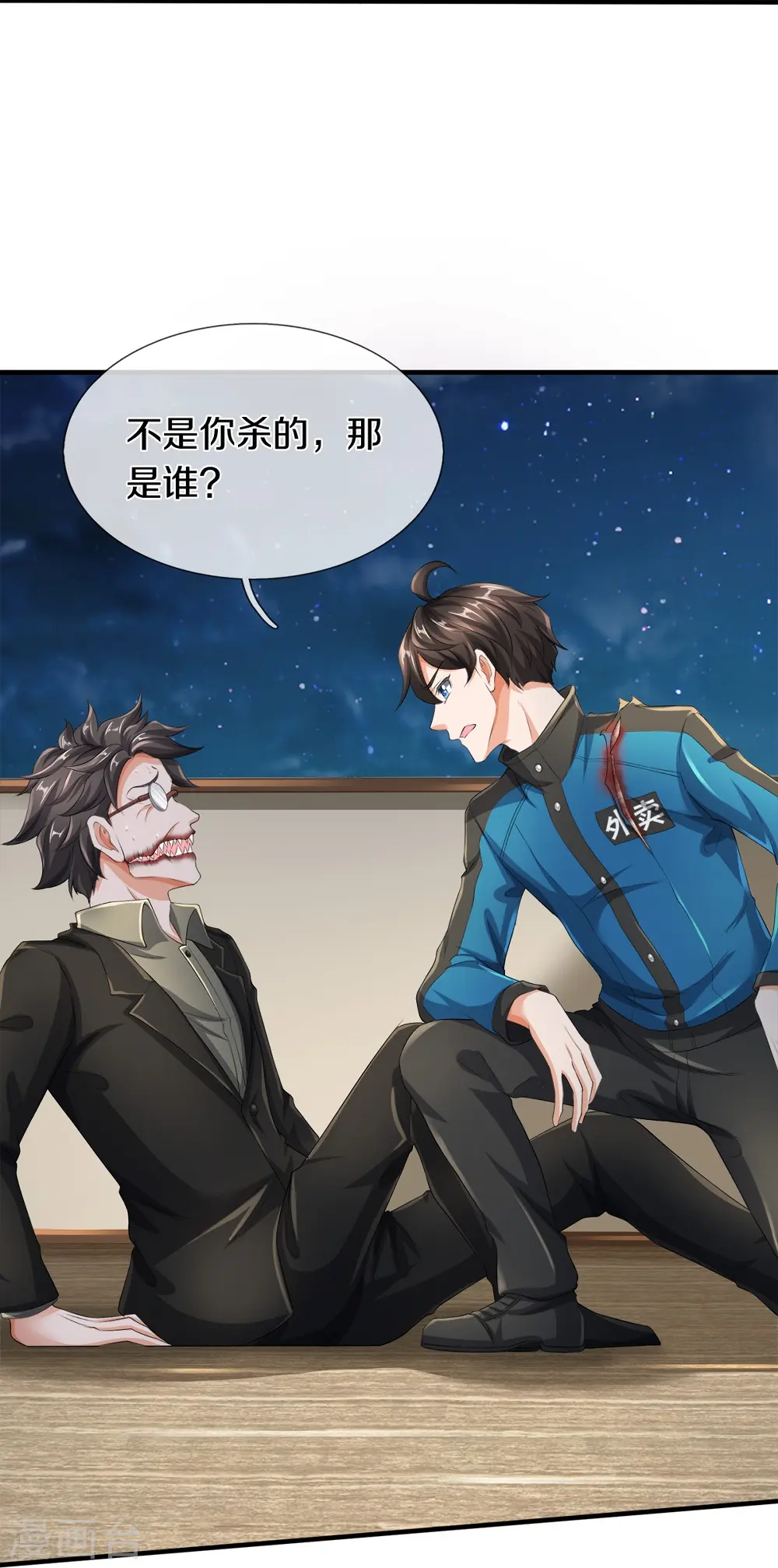 第18话 异灵卖房人9