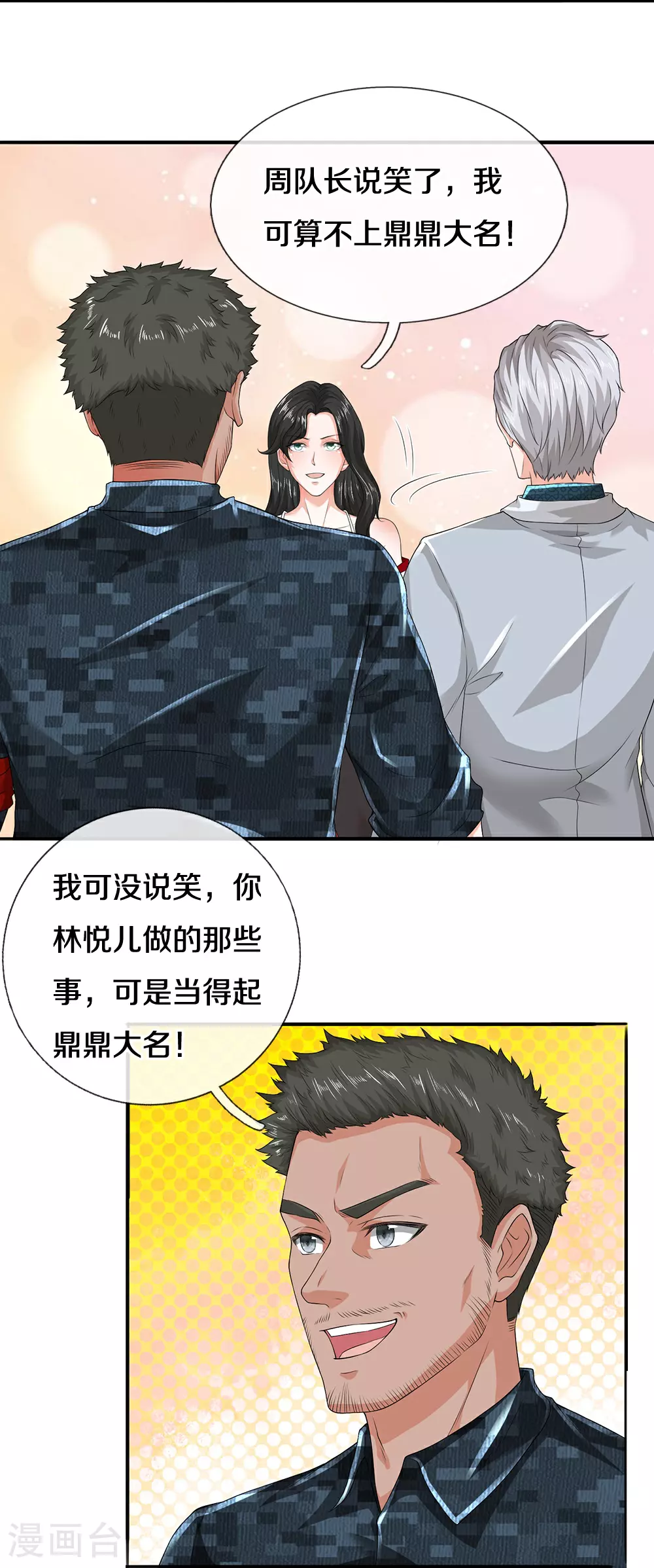 第81话 上下铺8