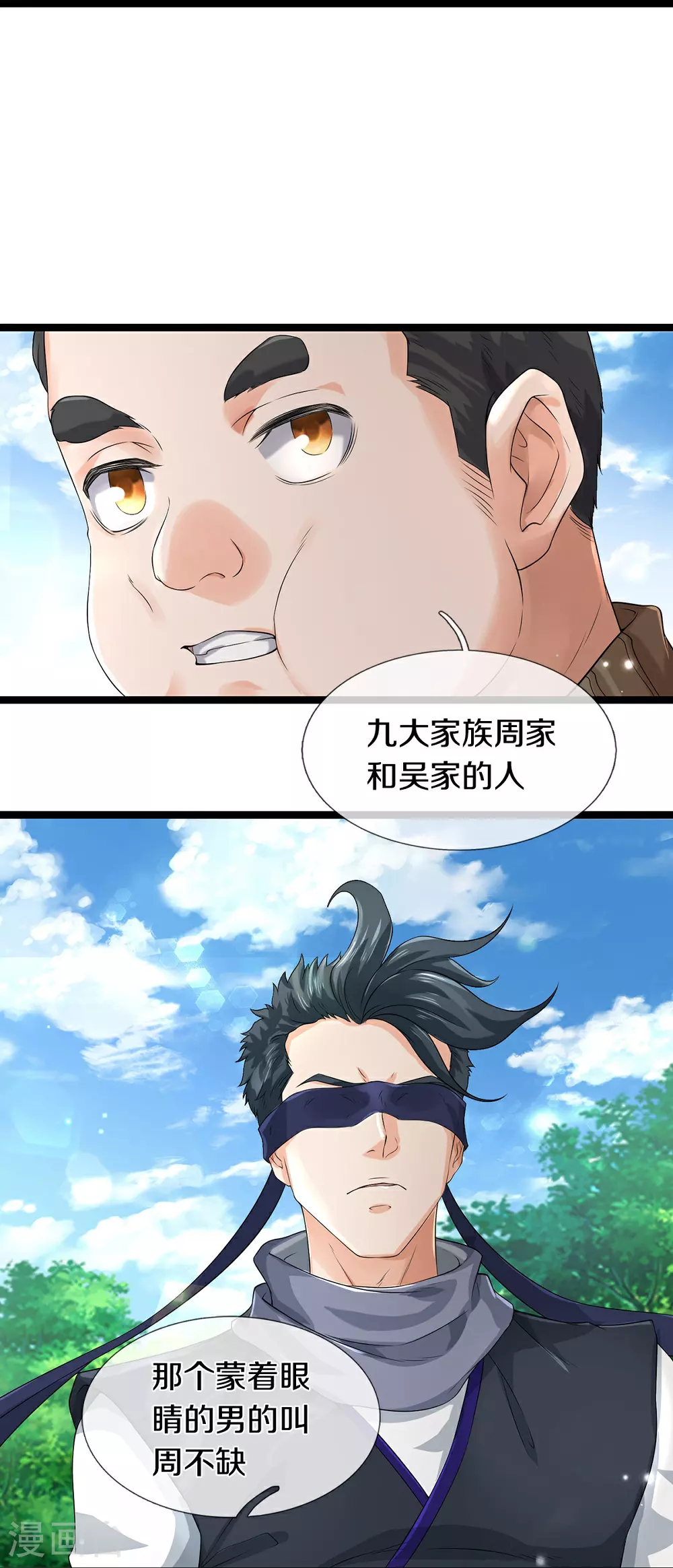 第81话 上下铺22