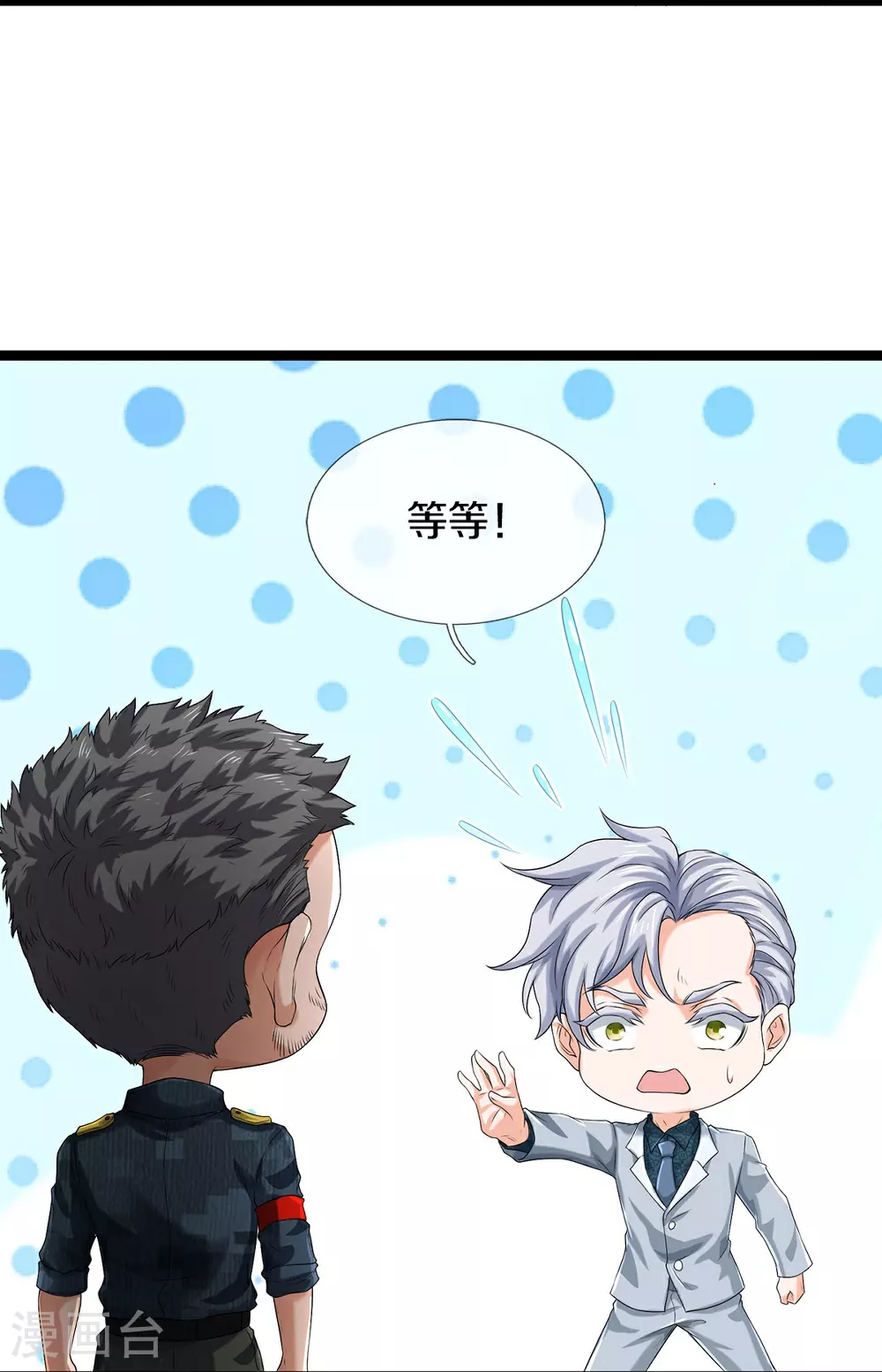 第81话 上下铺12