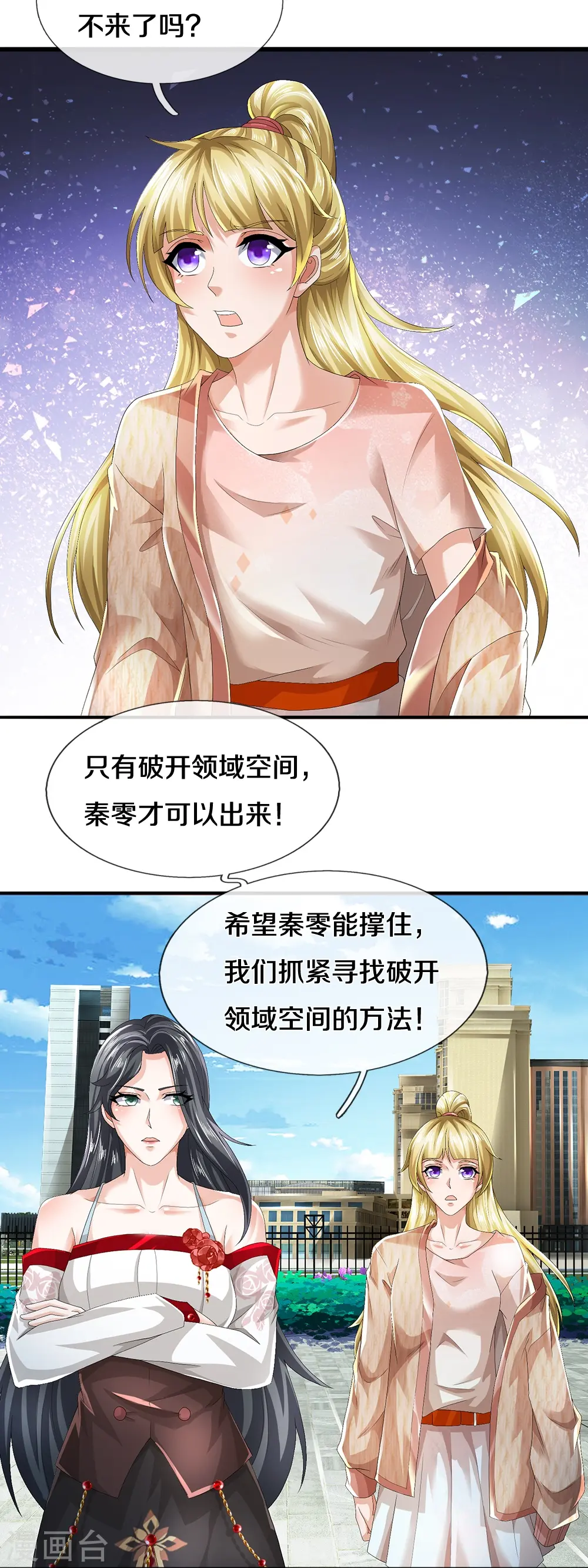 第63话 领域空间12