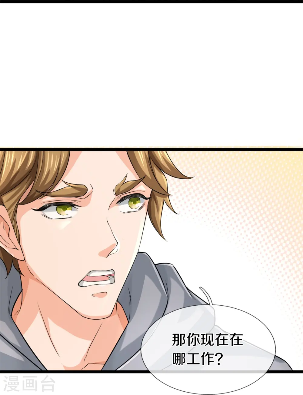 第30话 暗处的秘密24