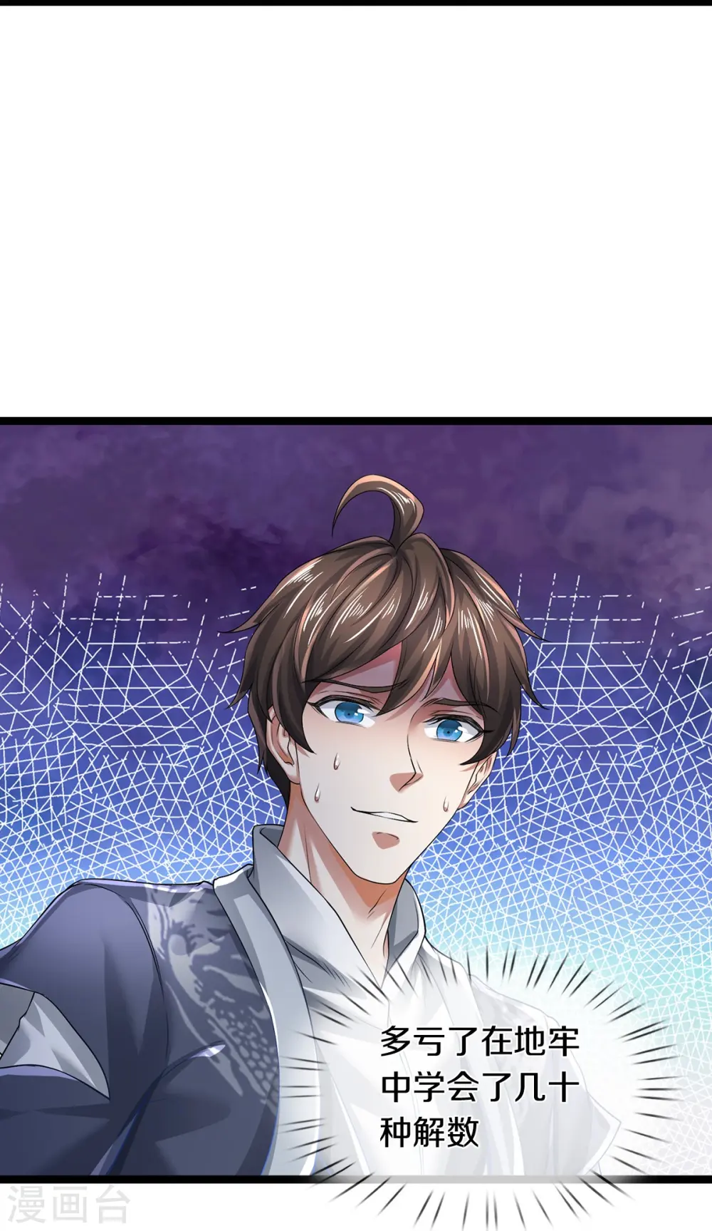 第66话 围追堵截30