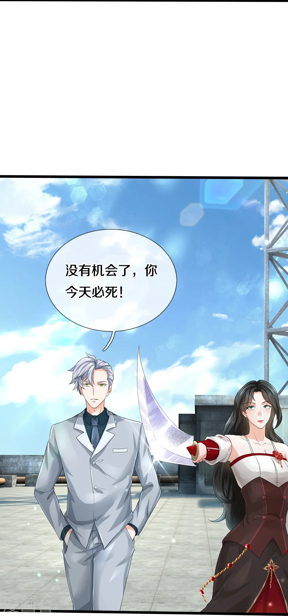 第48话 新的队友7