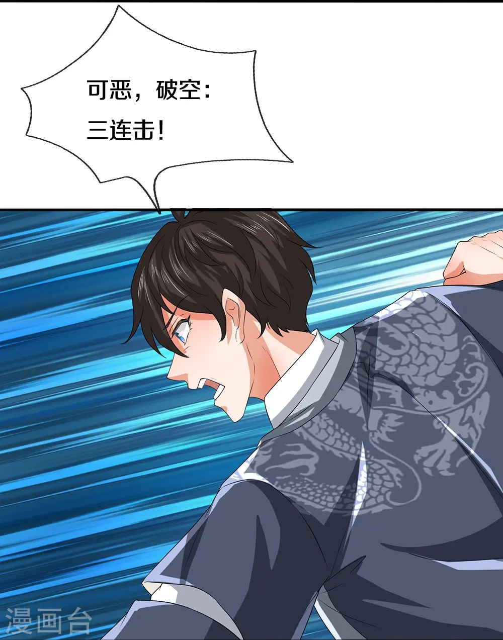 第78话 禁忌神物15