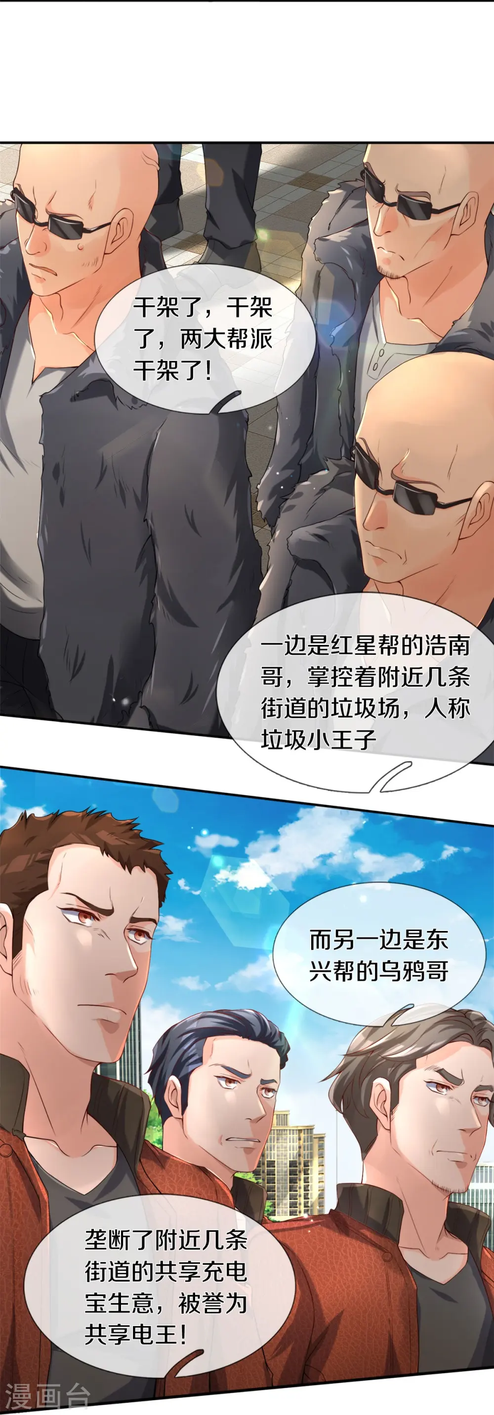 第1话 谁点的外卖4