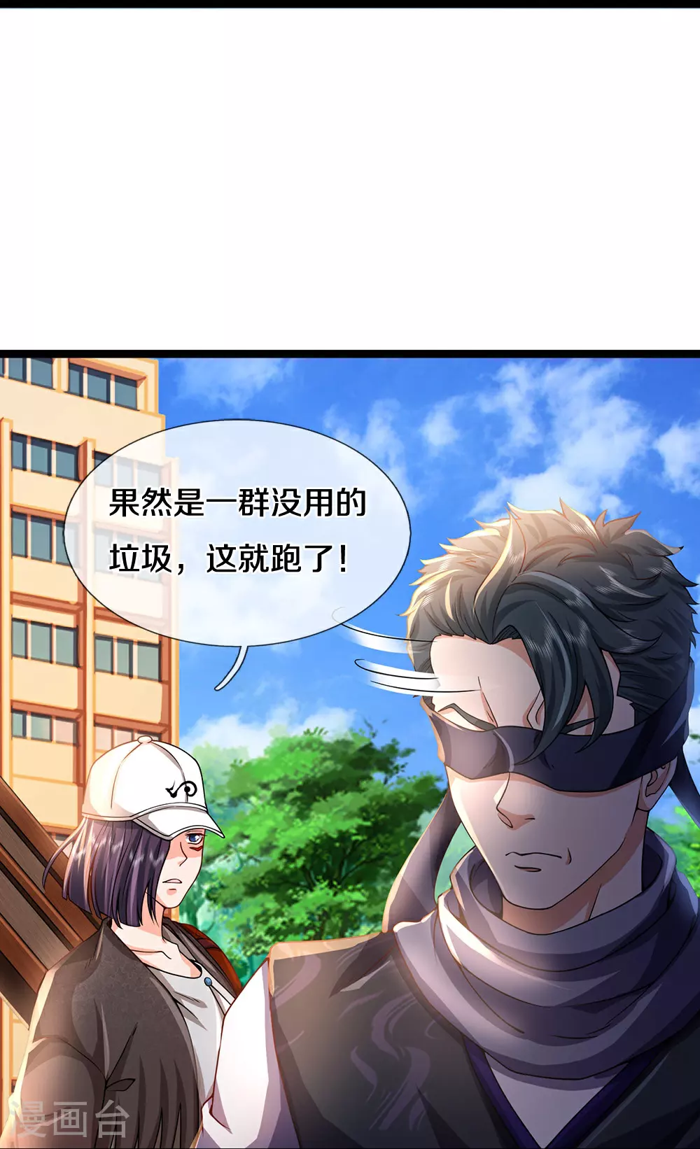 第86话 战术撤退28