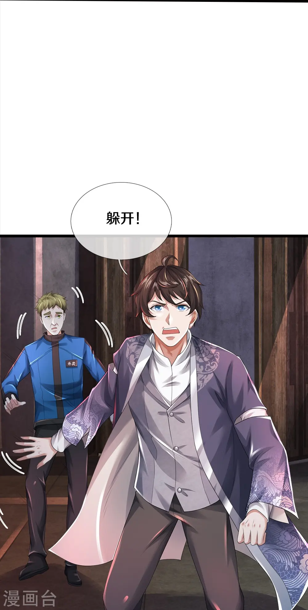 第38话 正主终于来了10