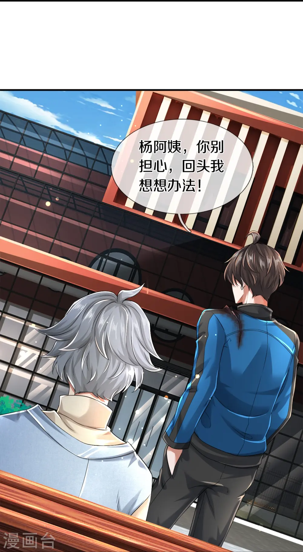 第13话 我不是容易被强迫的人11