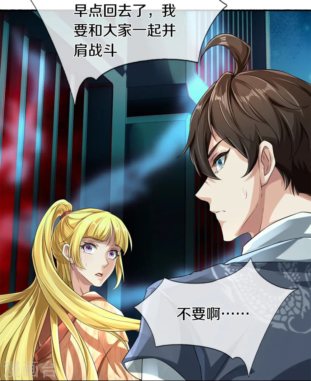 第54话 秦零哥哥我害怕4