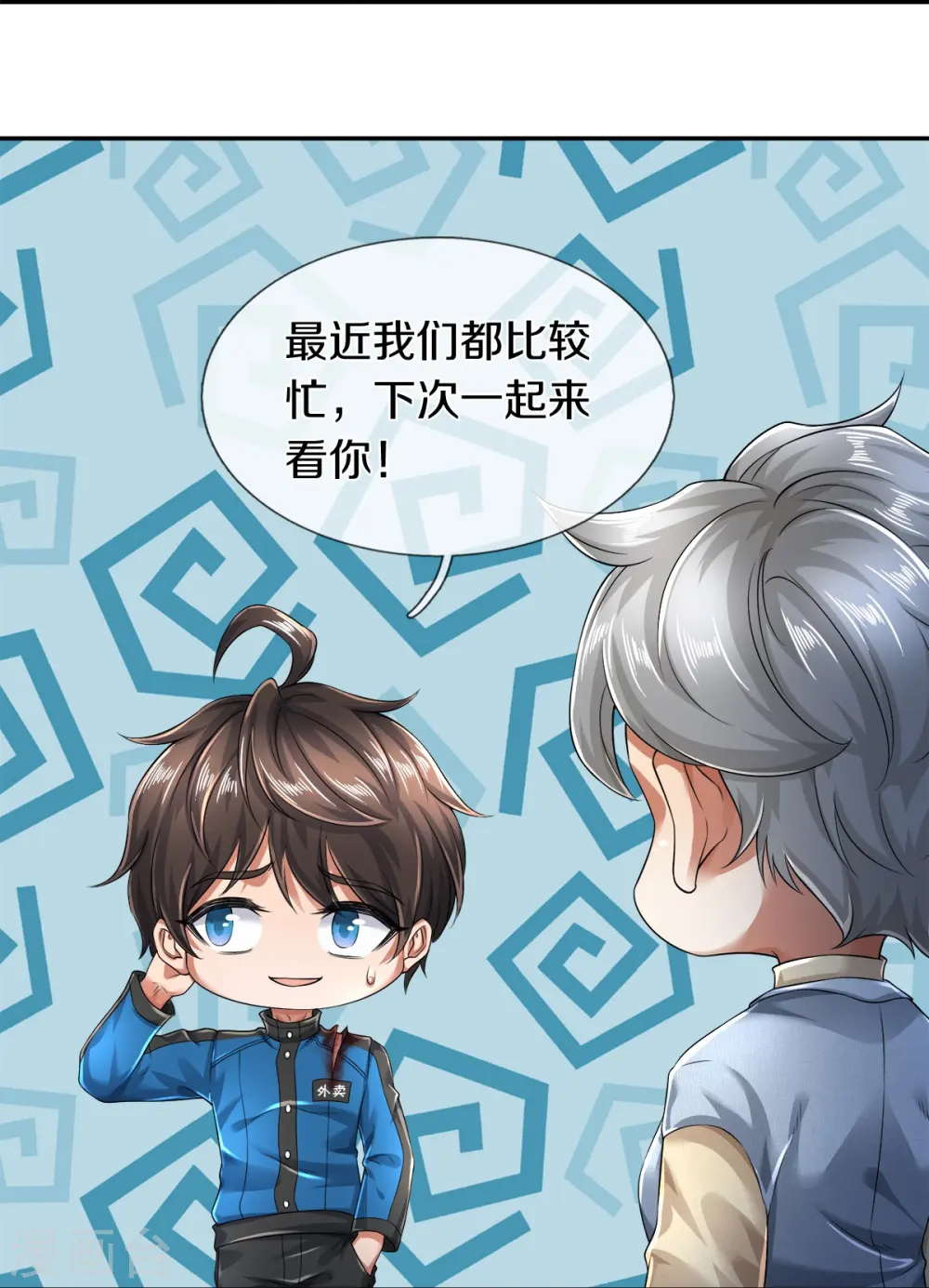 第13话 我不是容易被强迫的人4