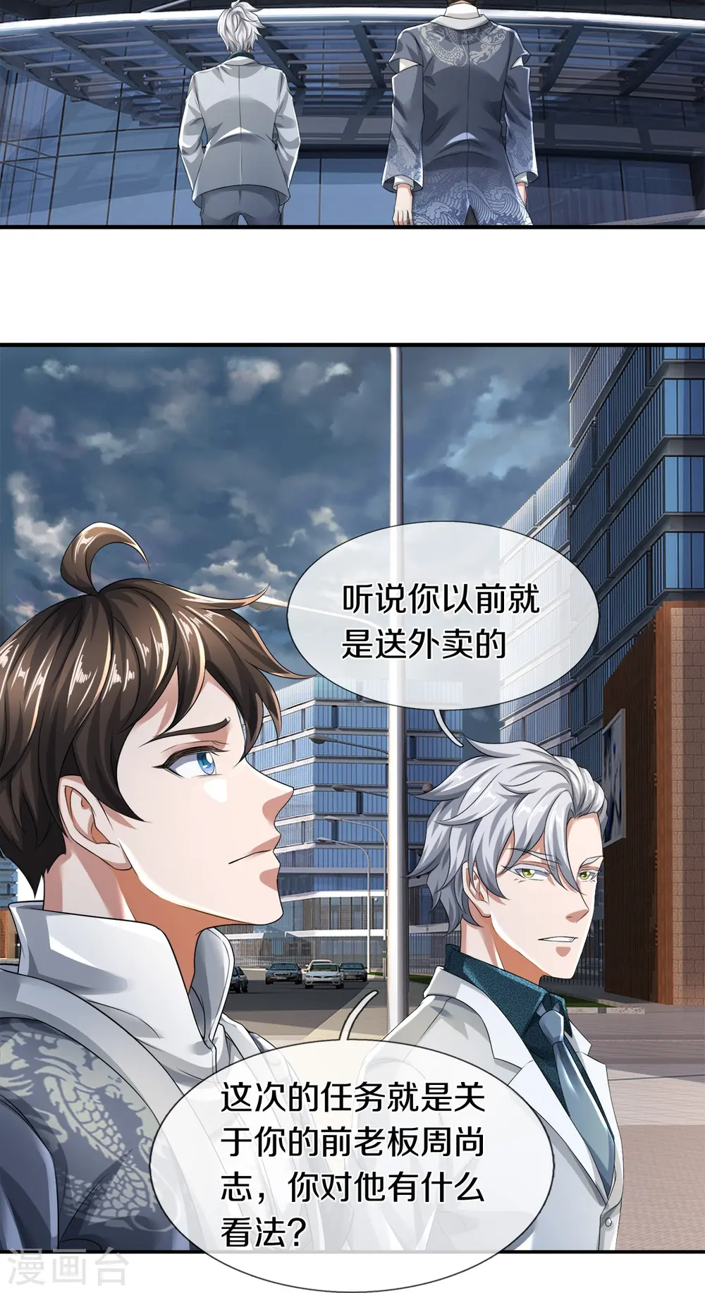 第34话 新任务17