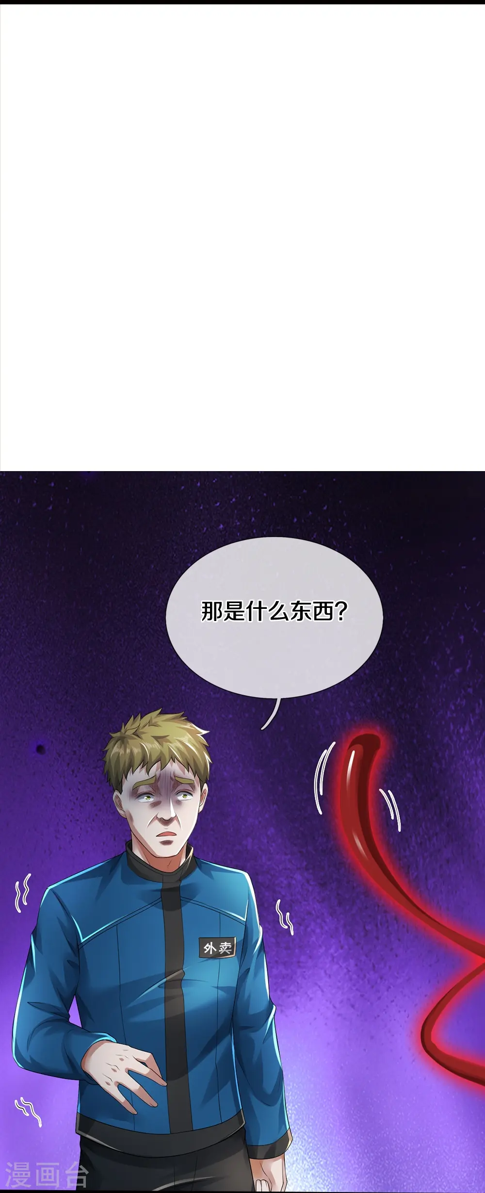 第38话 正主终于来了15