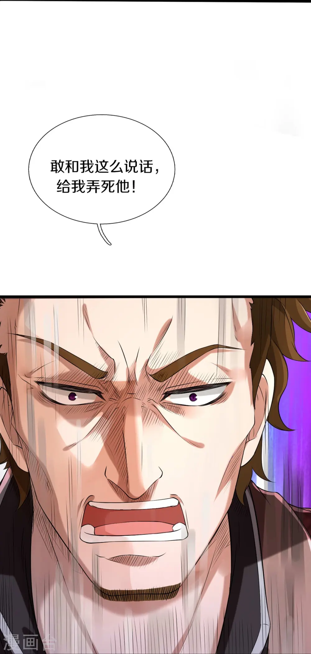 第2话 暴力外卖王13