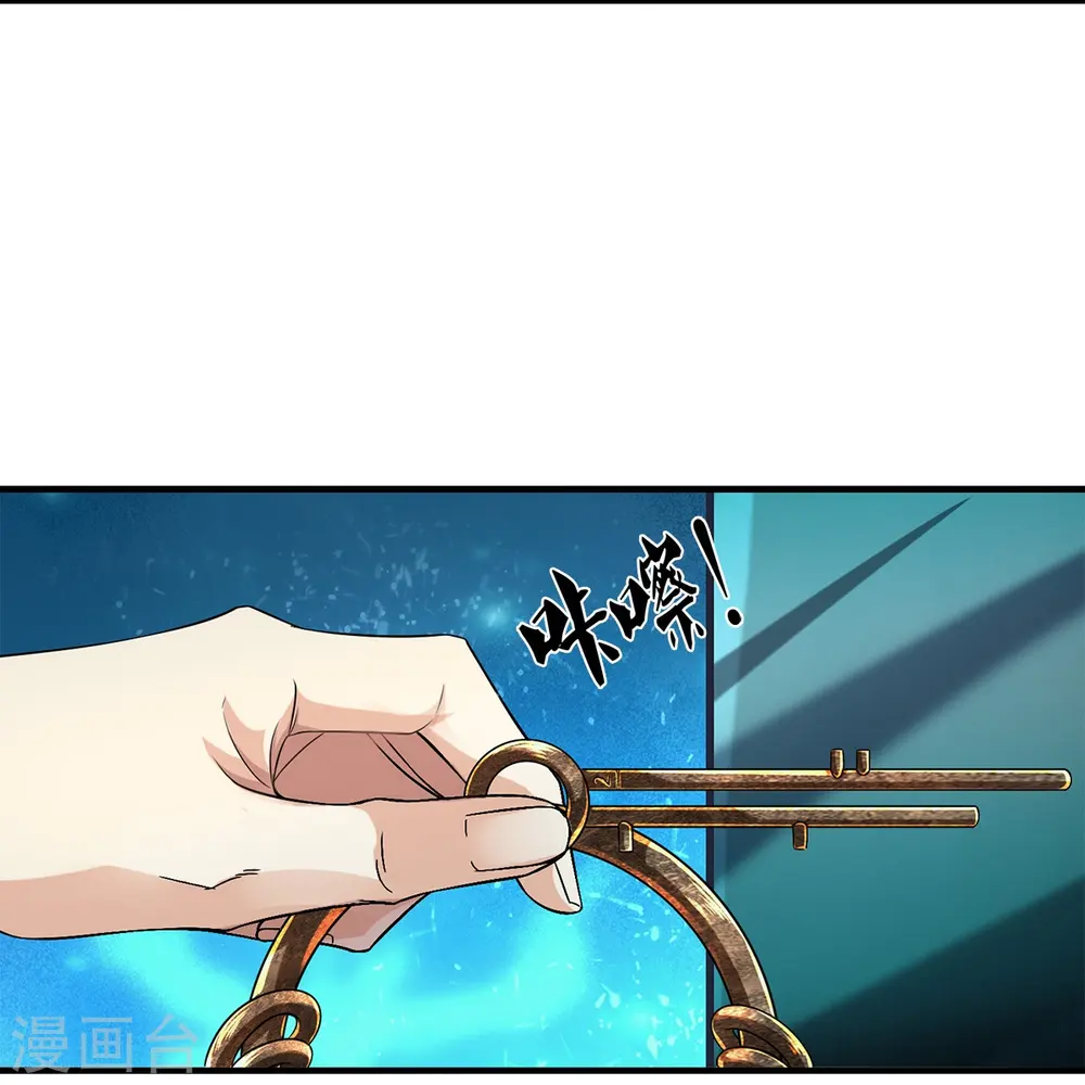 第54话 秦零哥哥我害怕9