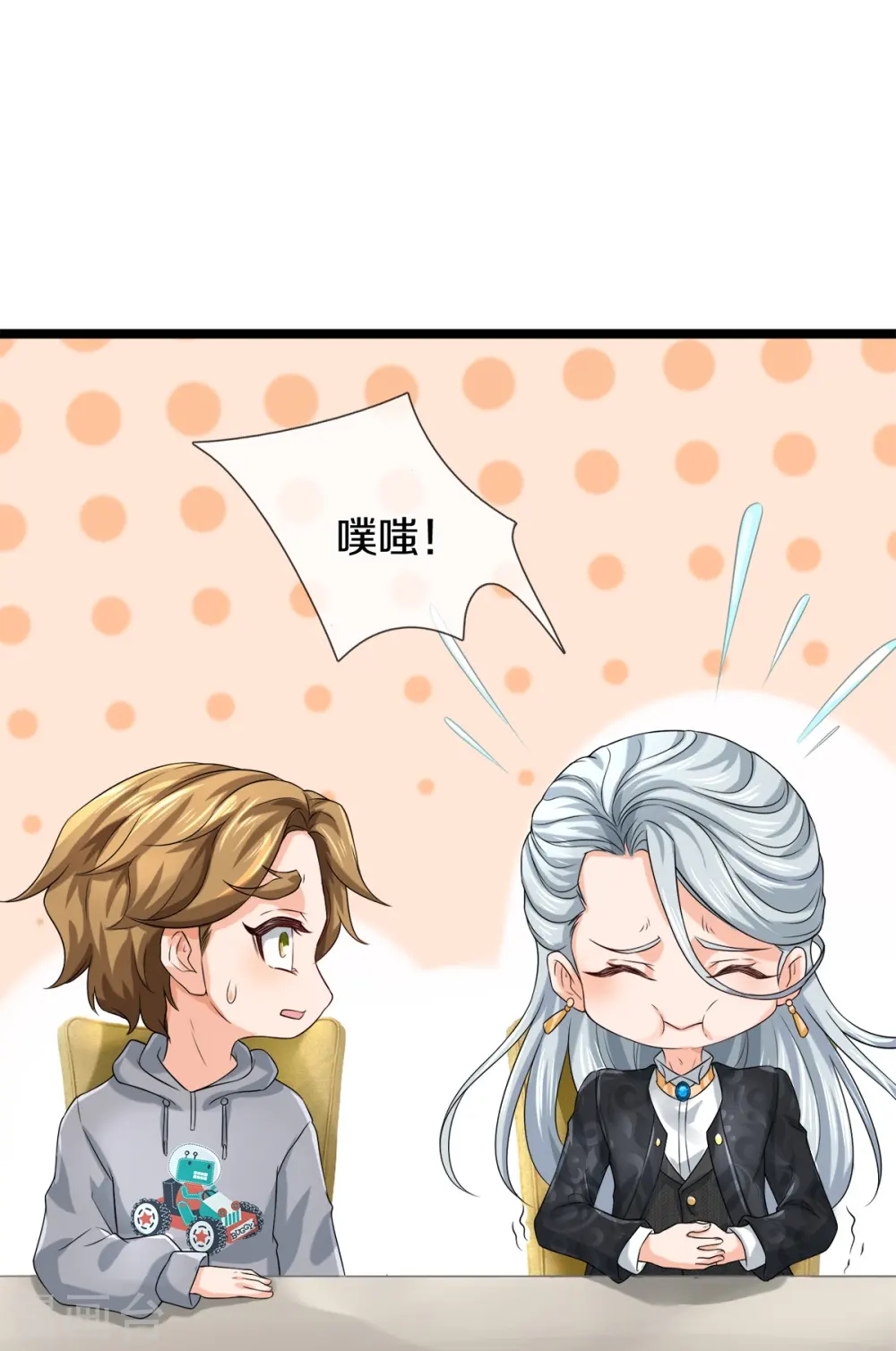 第30话 暗处的秘密26