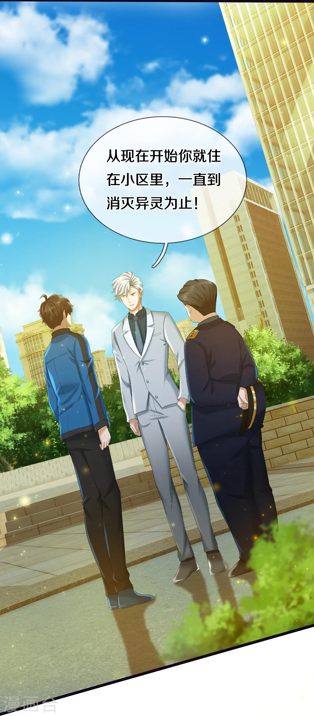 第16话 第一次任务21