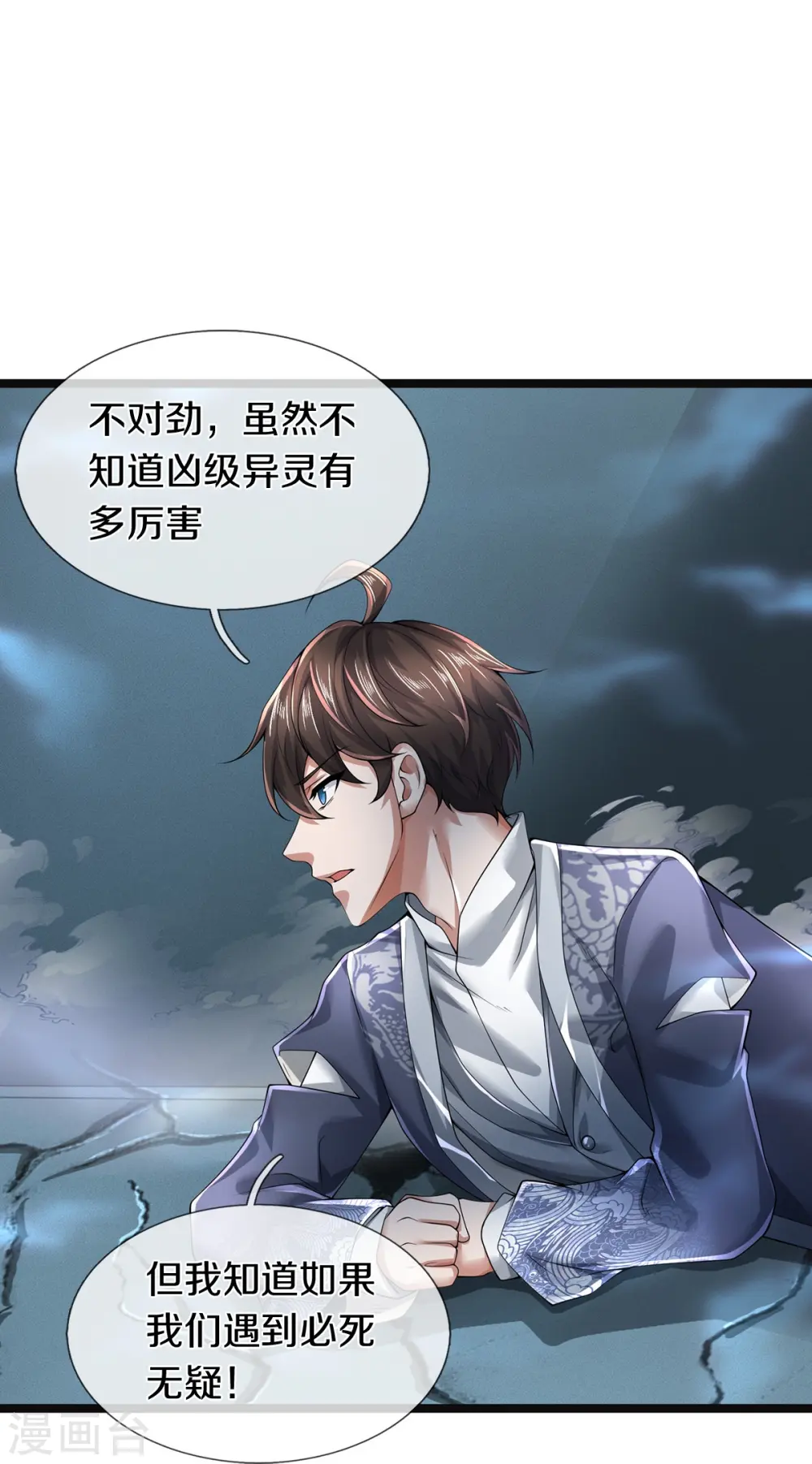 第58话 被动挨揍5