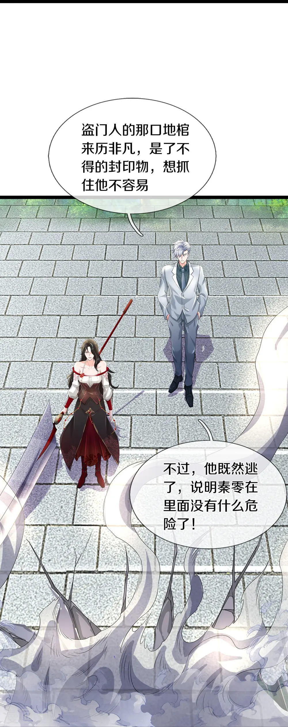 第76话 镇杀！33