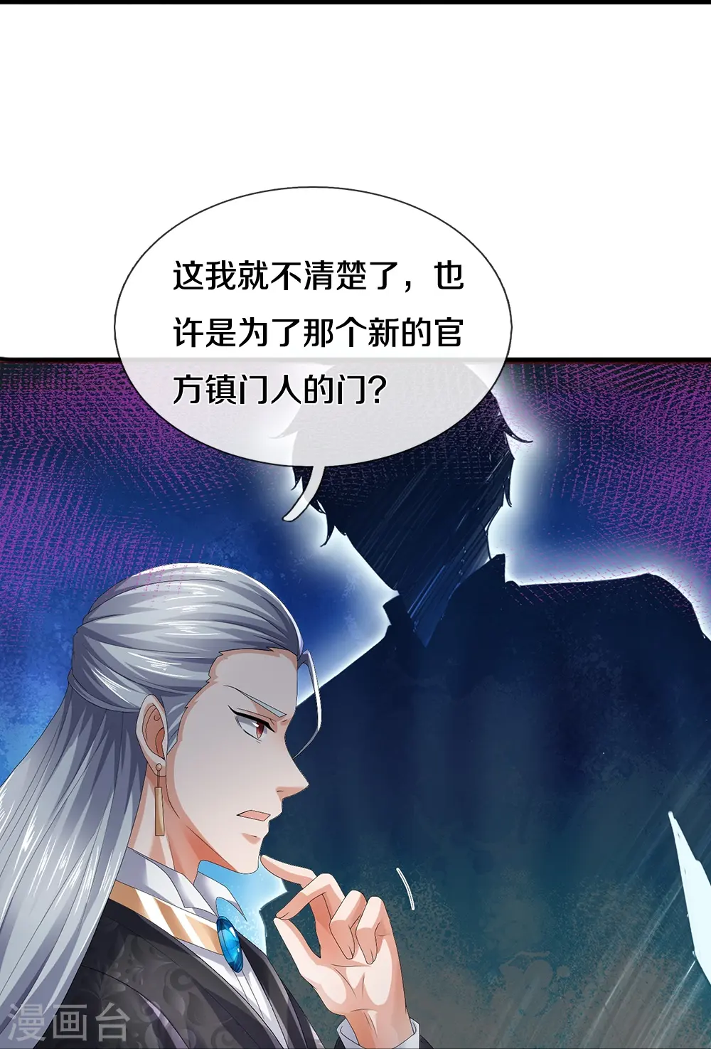 第63话 领域空间23