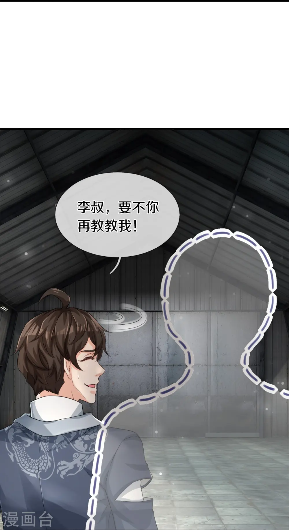 第25话 暴力教学12