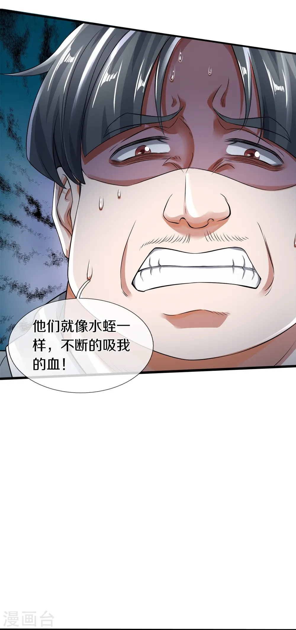 第35话 血线追踪8