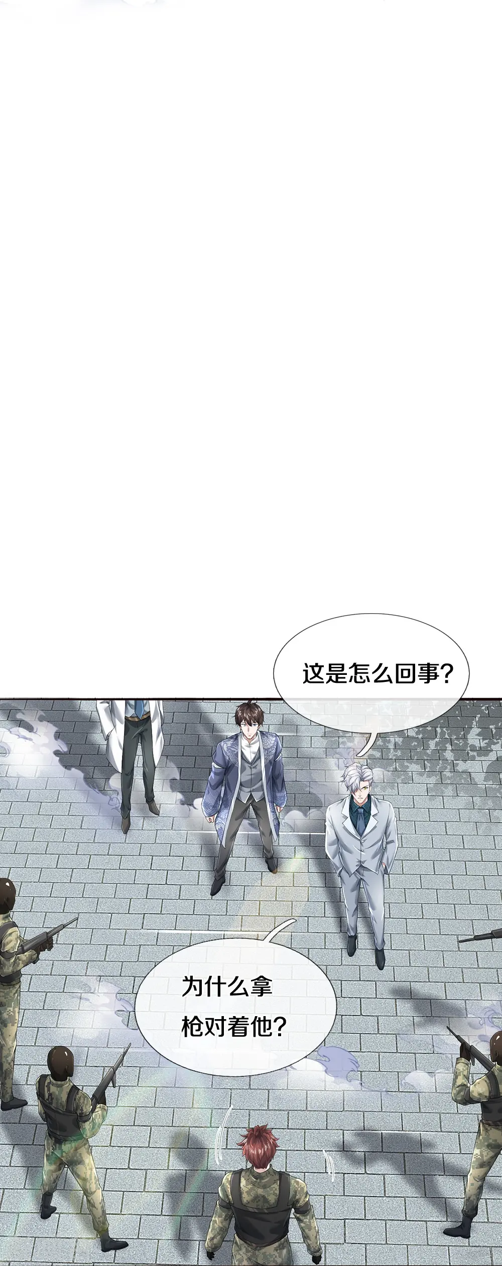 第62话 打脸13