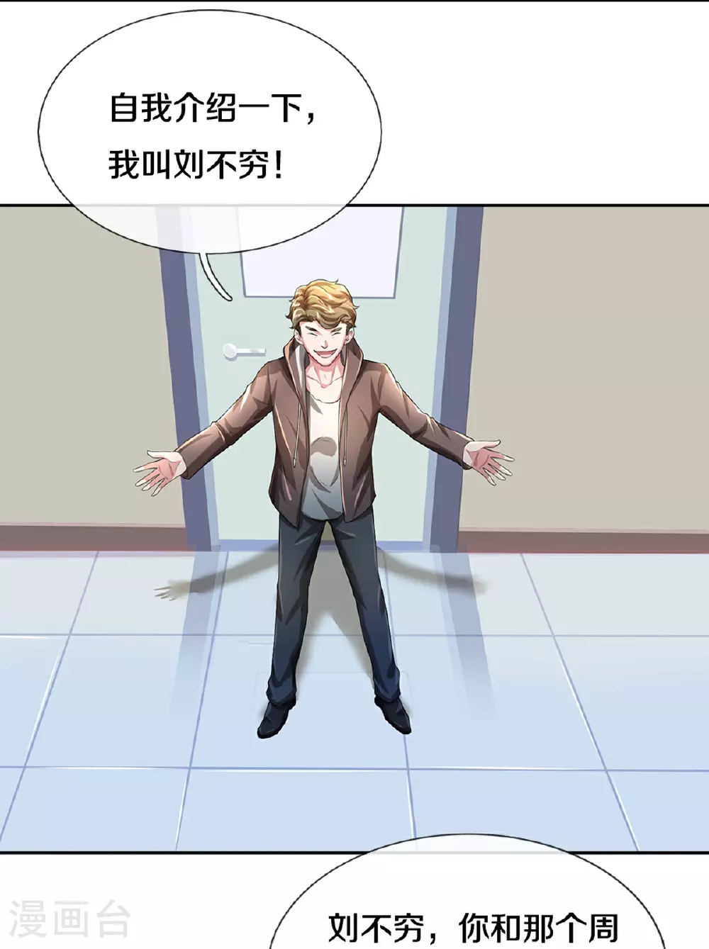 第82话 应有尽有，我全要了2