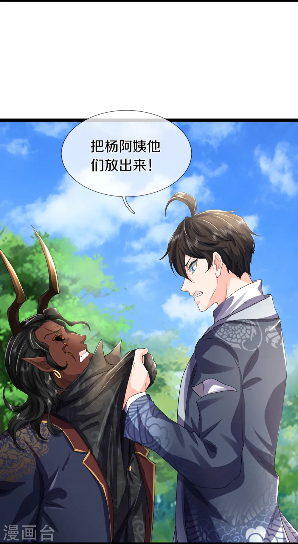 第77话 不愿再见5