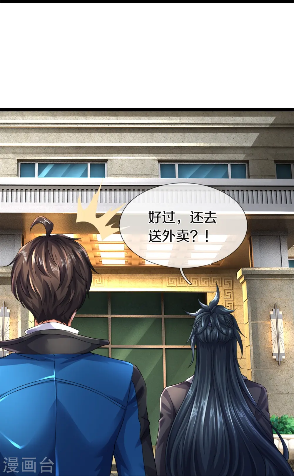 第28话 我们……是同学28