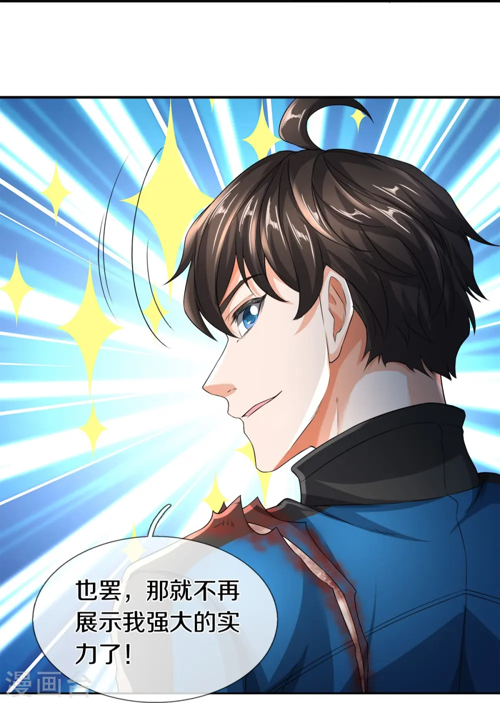 第21话 打开的门23