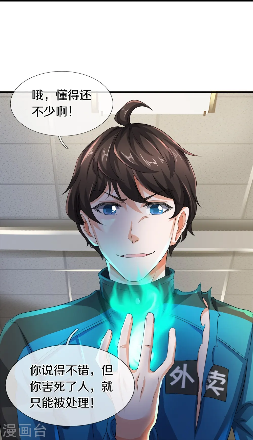 第18话 异灵卖房人7