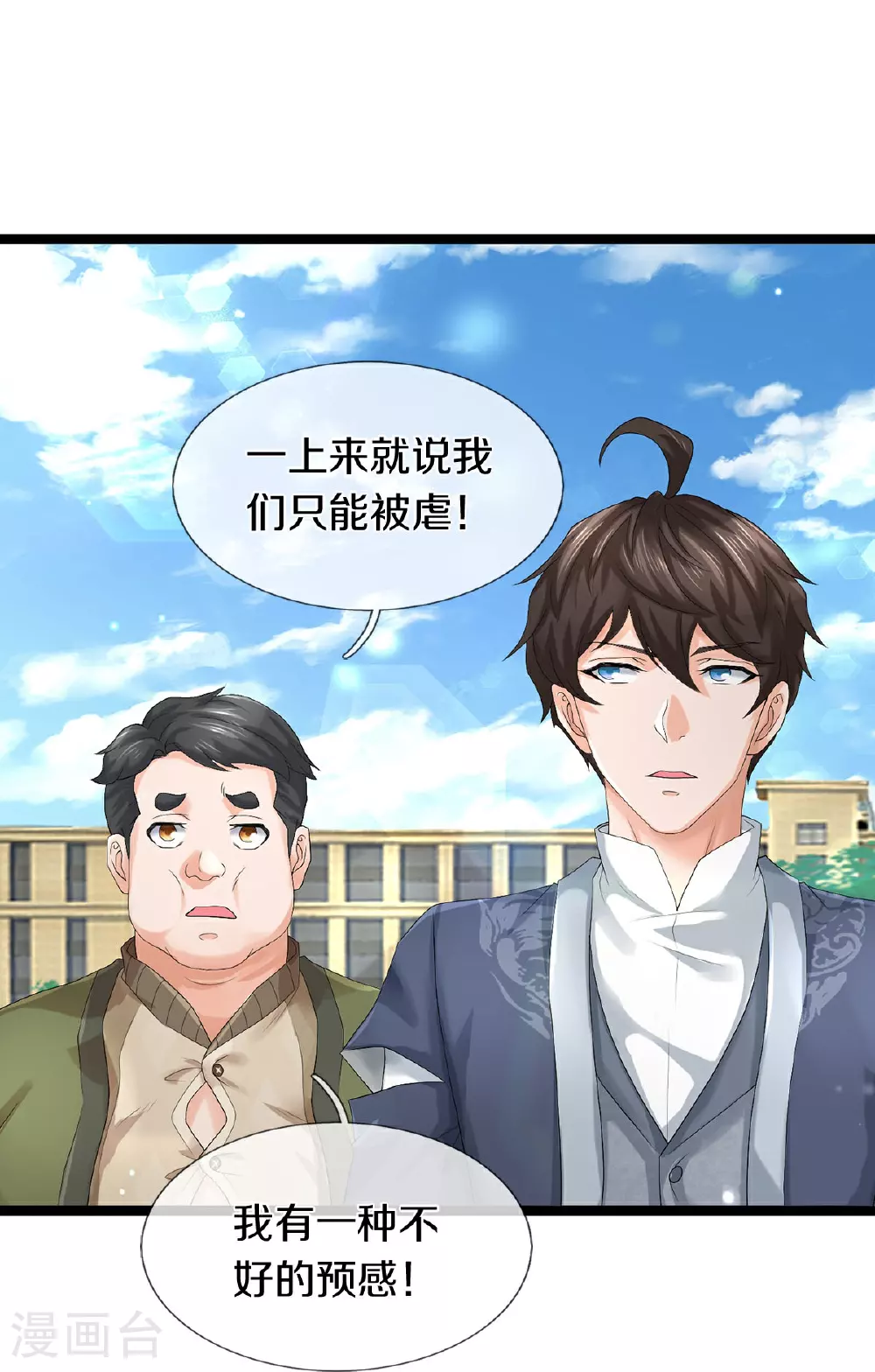 第82话 应有尽有，我全要了28