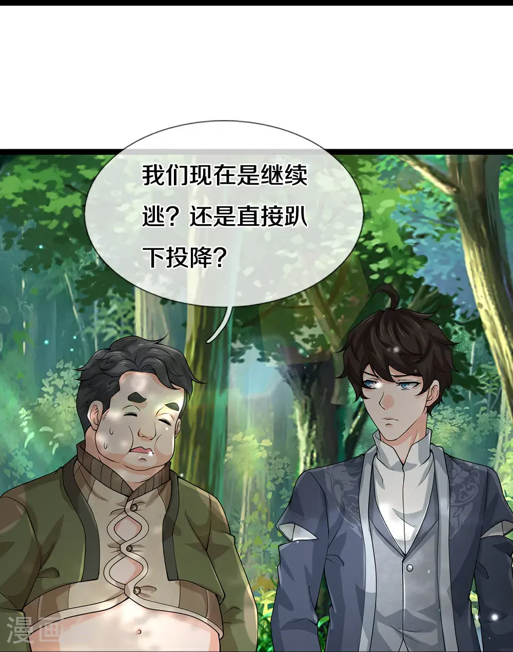 第87话 最危险的地方最安全20
